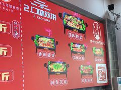 -集草轩·重庆麻辣烤鱼(西湖道店)