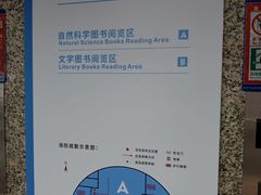 -南山图书馆(常兴路店)