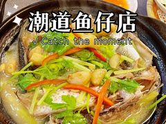 -潮道鱼仔店·潮汕味(长兴路店)