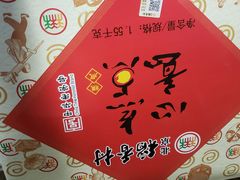 -北京稻香村(堤口路店)