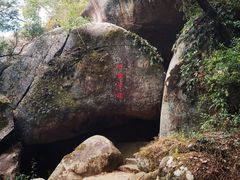 -青芝山风景名胜区