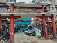 -武汉花鸟市场