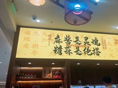-侃爷南门铜锅涮肉