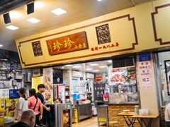 -珍珍小食店(西华路店)
