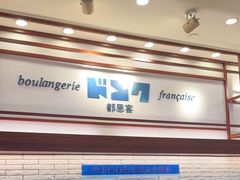 -都恩客(高岛屋百货店)