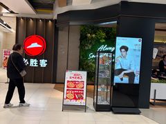 门面-必胜客(上海新南方商城PH店)