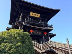 -大唐贡茶院
