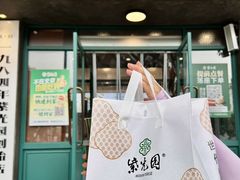 -紫光园(创始店)