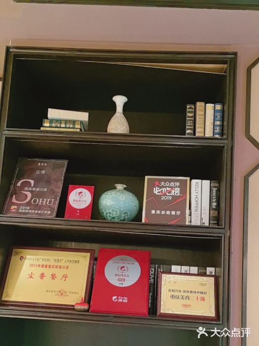 尘香•传统川菜(创汇首座店)图片