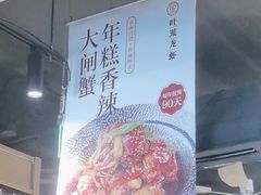 -叶派龙虾·招牌十三香(合肥路首店)