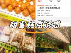 -糕材生(龙湖北京大兴天街店)