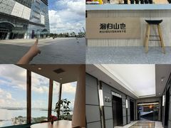 -洄归山也·高空C位湖景下午茶(东方之门店)