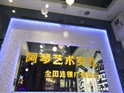-艺耳美专业穿耳洞打耳洞穿孔