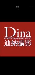 -Dina迪纳摄影(梅州品牌旗舰店)