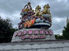 -宁波罗蒙环球乐园