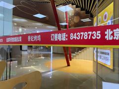 -香妃烤鸡(新奥店)