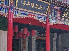-子午路张记肉夹馍(小寨西路店)