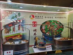 -烤肉季饭庄