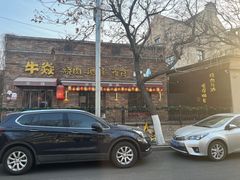 -牛焱·烧肉酒肆(五大道店)