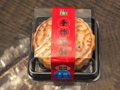 -德懋恭·水晶饼(交大店)