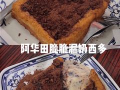 -華叔茶記