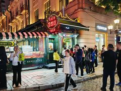 -马迭尔冷饮厅1906(中央大街店)