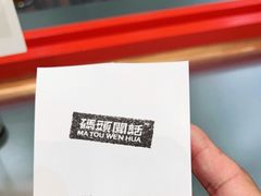 -喧闹·东方大气茶(鹅岭二厂店)