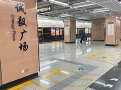 -诚毅广场(地铁站)