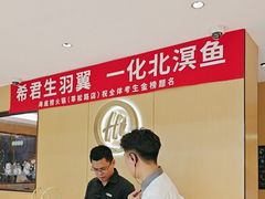 -海底捞火锅(莘松路店)
