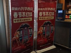 -荣食方(兴华路店)