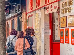 -池嬢拌粉(上海首店)