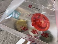 -安泰楼·佛跳墙创始人·传统闽味早茶·酒楼(三坊七巷闽菜地标店)
