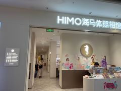 -海马体照相馆(合肥包河万达广场店)