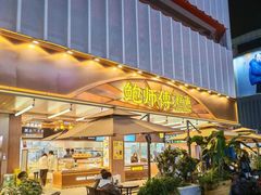 -鲍师傅糕点(春熙路店)