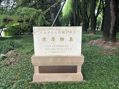 -宋庆龄陵园
