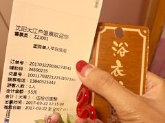 -大江户·温泉洗浴(浑南店)
