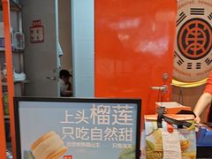 -東更道点心行(北京龙湖熙悦天街店)