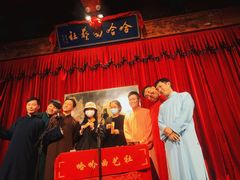 -哈哈曲艺社(西门闲亭店)