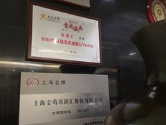 -苏浙汇(北京英蓝店)