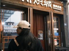 -炽城·烤肉名家(鸿达中央广场店)