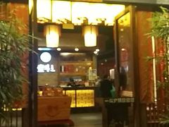 门面-一斗火锅·招财羊毛肚(泰吉滨江店)