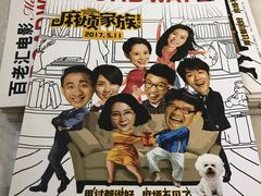 -中影国际影城(东方新天地CINITY店)
