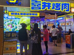 -喜井无限自助烤肉公司(石厦店)