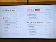 菜单-奈雪的茶(市百一店)