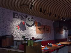 -一个叫川的地方(麒麟新天地店)
