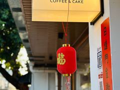 -LOOKA COFFEE(大鹏所城店)