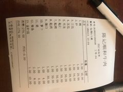 账单-陈记顺和潮汕牛肉火锅(韩江路店)