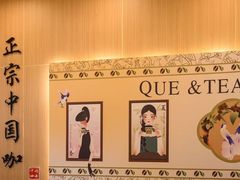 -鹊茶咖啡•新中式(深圳首店)