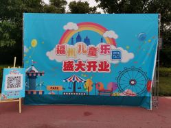 -福州儿童公园