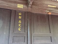 -宁波茶文化博物院